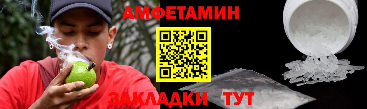 АМФ 98%  Amphetamine  Amphetamine  Электрогорск  Вход с VPN 
