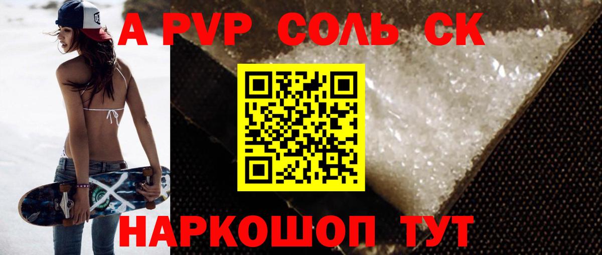 Alpha-PVP СК КРИС Электрогорск