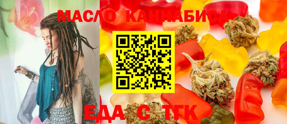 Canna-Cookies марихуана  Вход с VPN  Электрогорск 