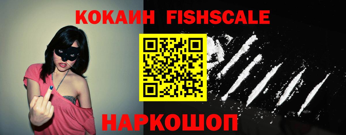 Электрогорск  COCAIN 99%  Вход с VPN 