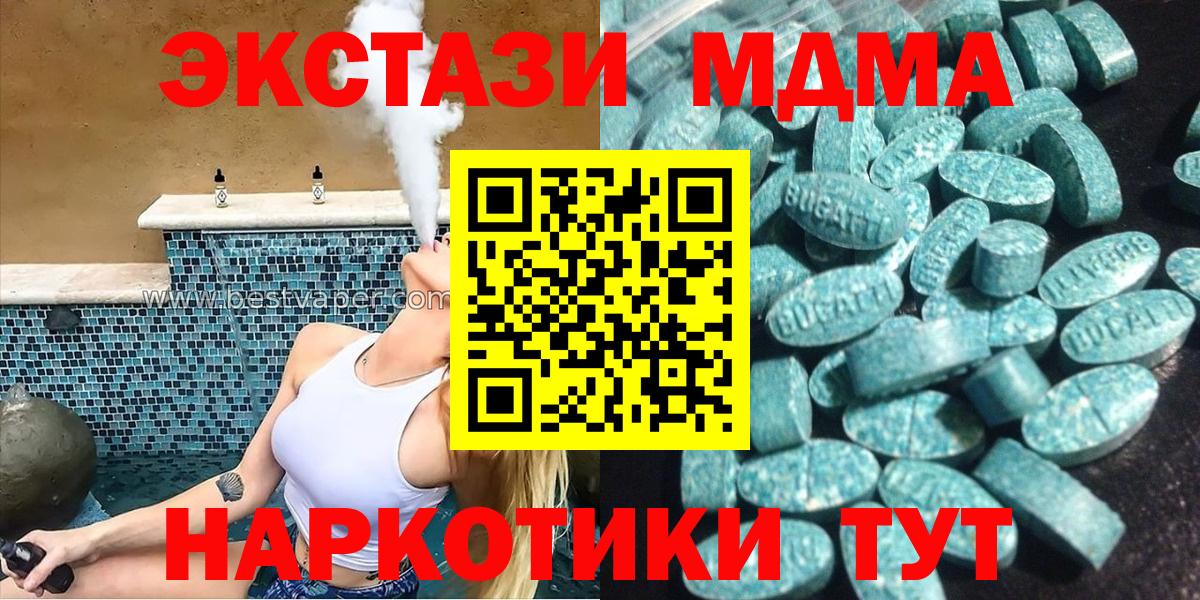 Экстази  Вход с VPN  Электрогорск  ЭКСТАЗИ 300 mg  Ecstasy бентли 