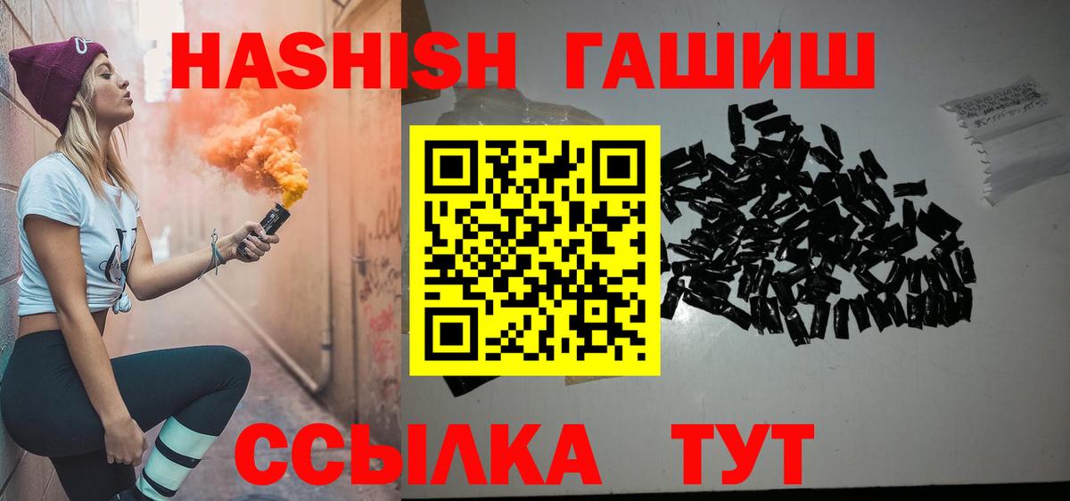 ГАШИШ убойный  Вход с VPN  где продают наркотики  Гашиш hashish  Электрогорск 