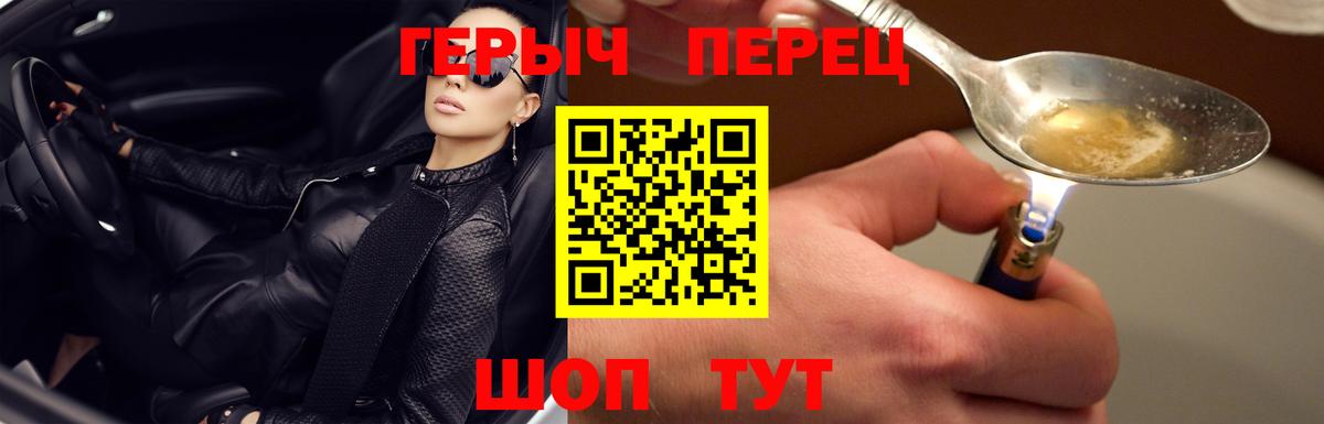 ГЕРОИН Heroin Электрогорск