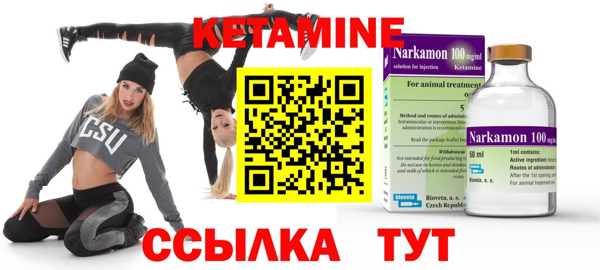 КЕТАМИН VHQ  Вход с VPN  Электрогорск 