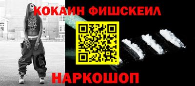 кокаин VHQ Славгород