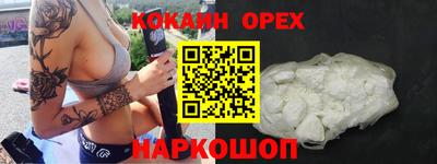кокаин VHQ Славгород