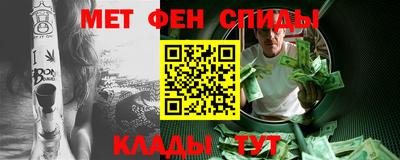 метамфетамин Славянск-на-Кубани