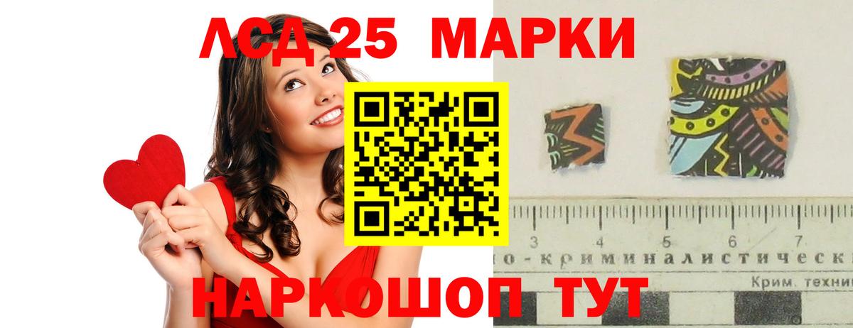 ЛСД экстази кислота  Лсд 25 экстази кислота  Вход с VPN  Электрогорск 