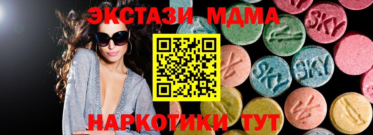 МДМА кристаллы  MDMA VHQ  Вход с VPN  Электрогорск 