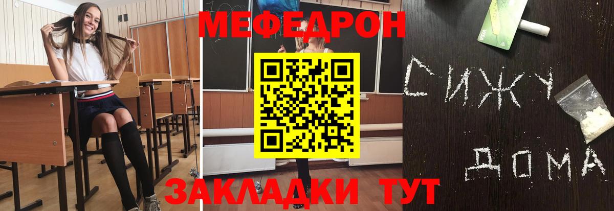 Электрогорск  купить наркотик  МЕФ мука  Мефедрон  Вход с VPN  Мефедрон VHQ 