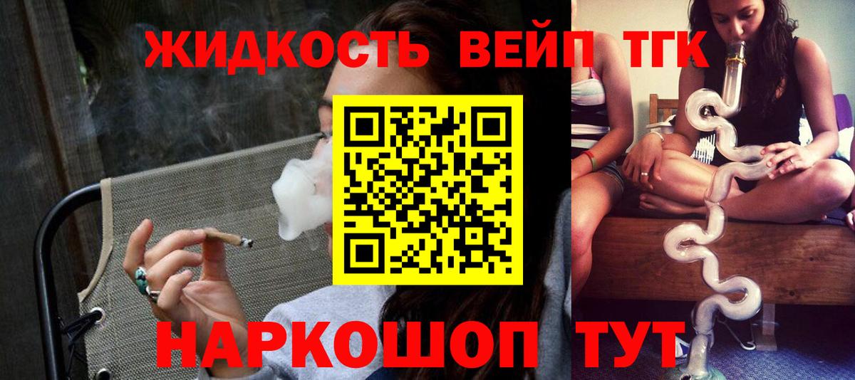 ТГК гашишное масло Электрогорск