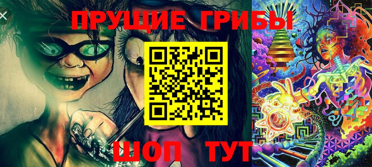 Галлюциногенные грибы мухоморы Электрогорск