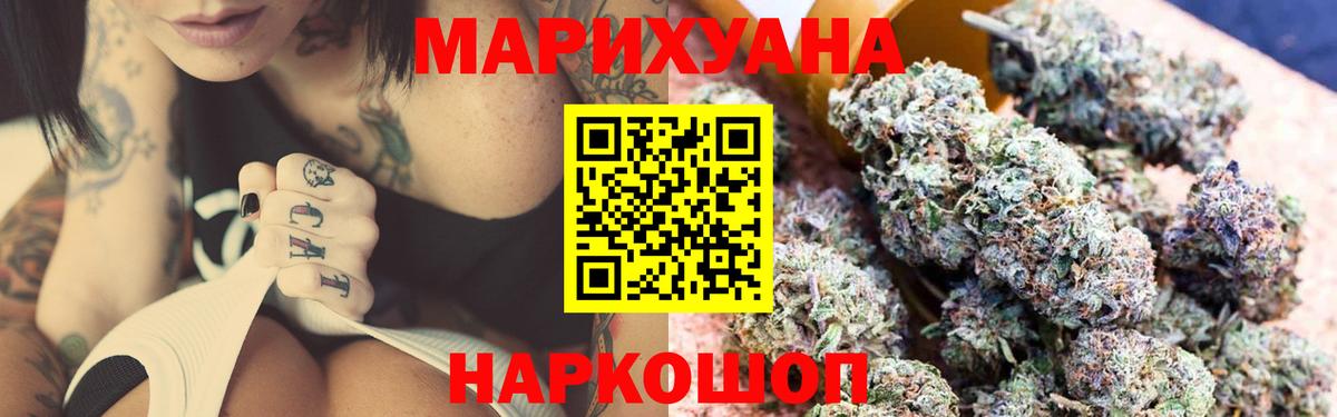 Электрогорск  Марихуана SATIVA & INDICA  Марихуана план  Конопля Bruce Banner  Вход с VPN 